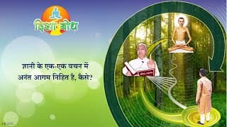 Disha Bodh