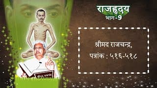 Raj Hriday 9