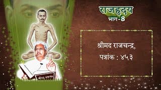 Raj Hriday 8