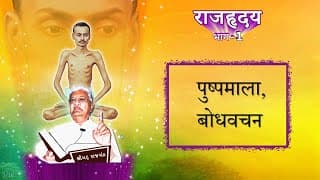 Raj Hriday 1
