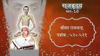 Raj Hriday 10