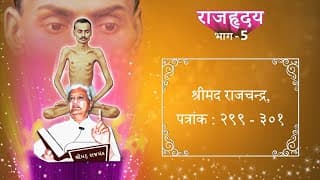 Raj Hriday 5